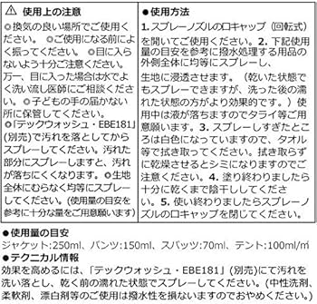 Amazon.co.jp: NIKWAX(ニクワックス) 防水透湿生地用撥水剤 TX